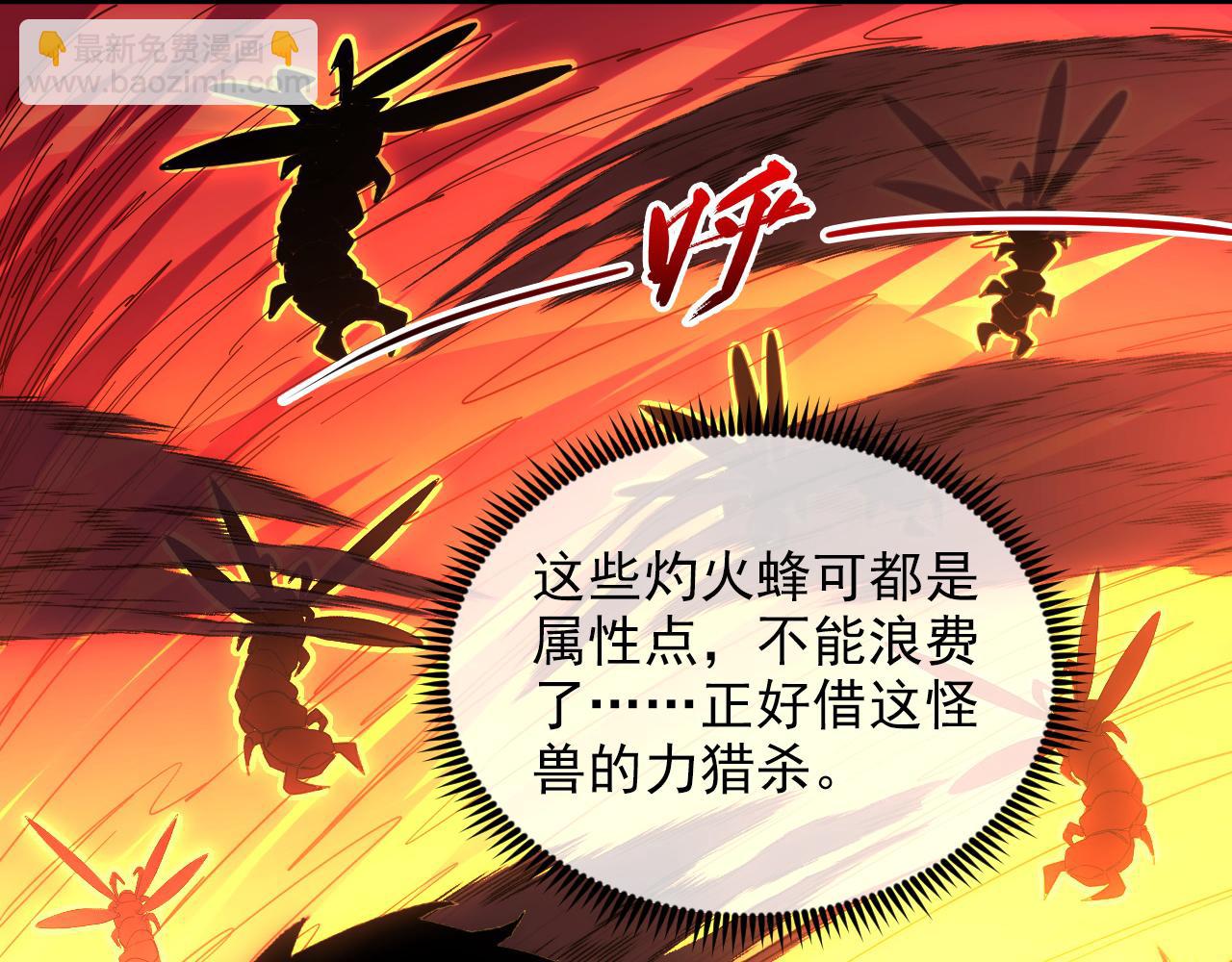 228 全力爆发的年轻战神34