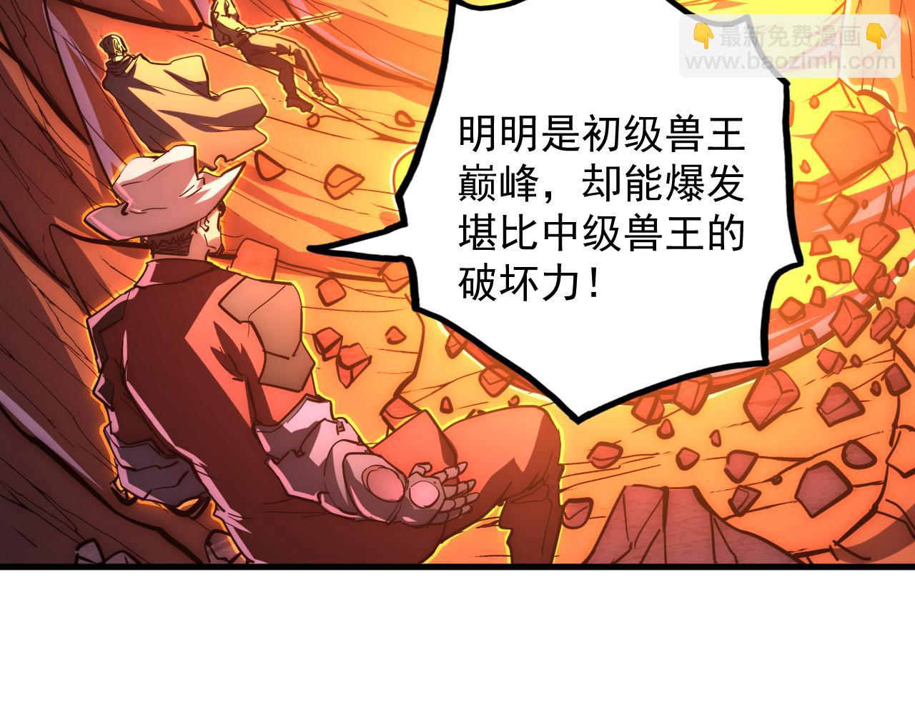 228 全力爆发的年轻战神45