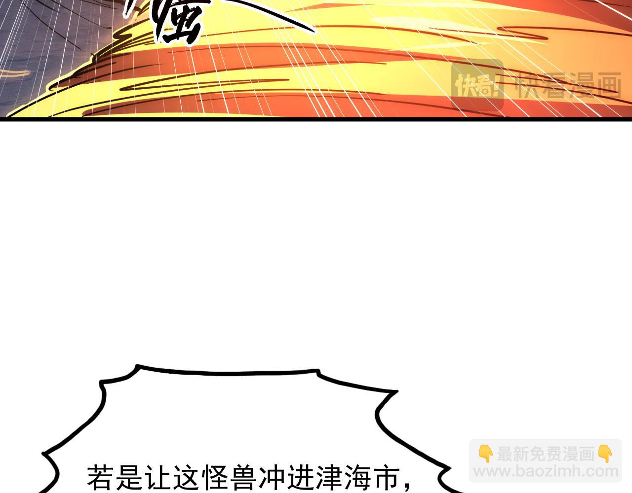 228 全力爆发的年轻战神74
