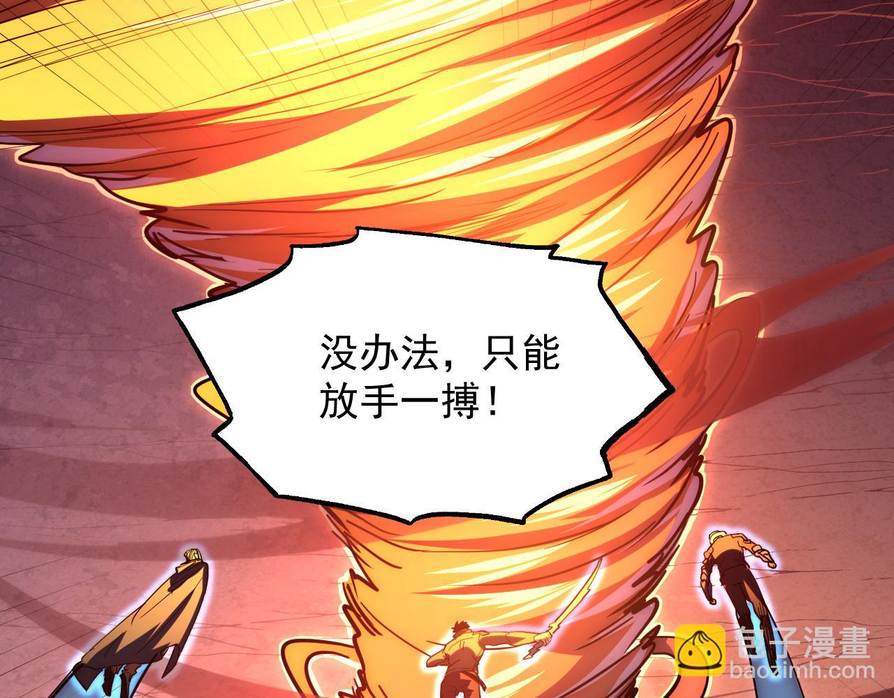 228 全力爆发的年轻战神78