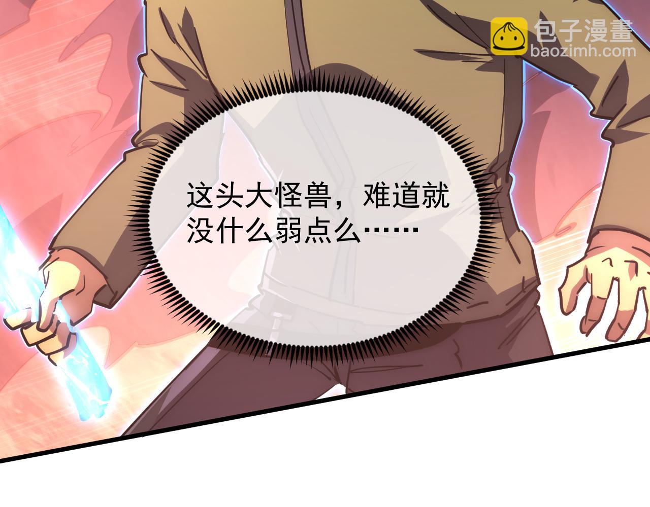 228 全力爆发的年轻战神93
