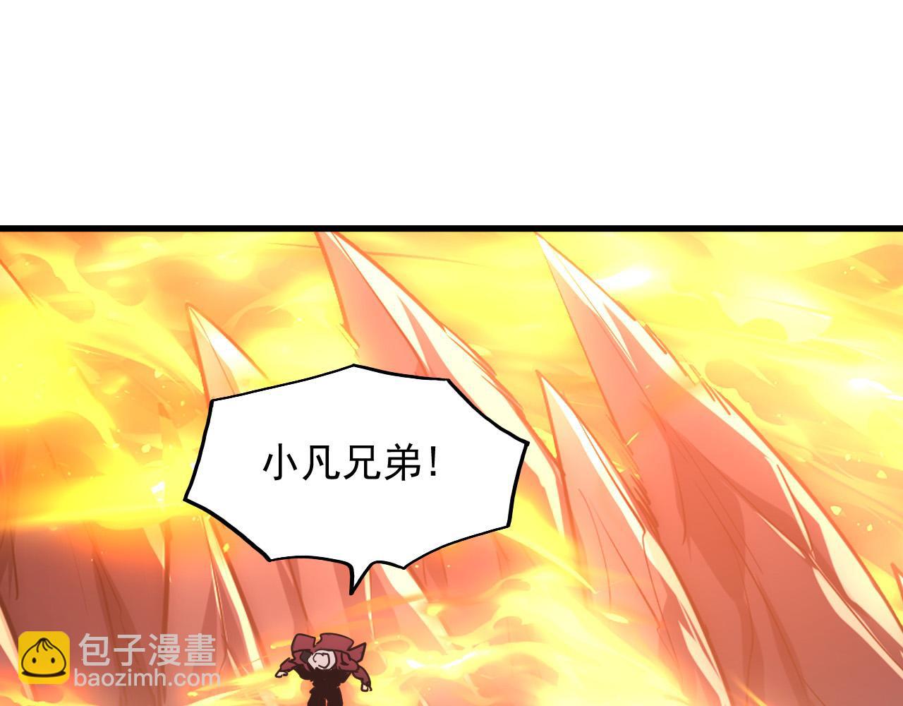 230 决战主宰之影！137