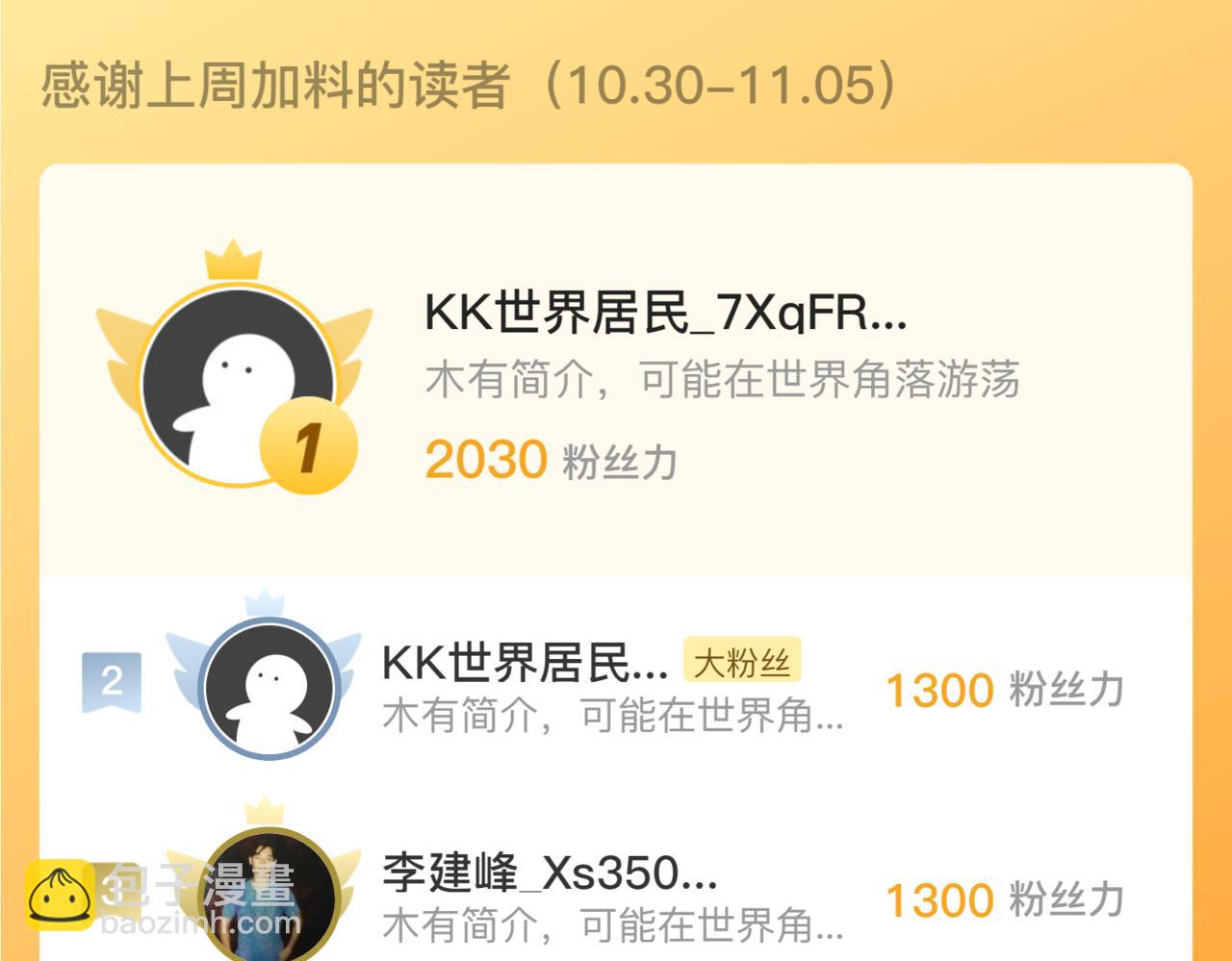 230 决战主宰之影！143