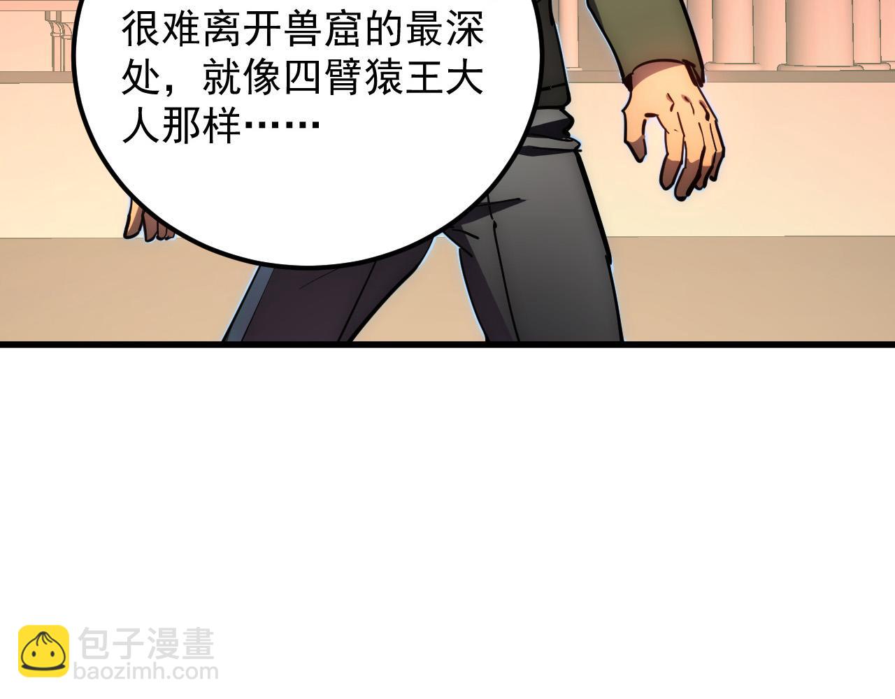 230 决战主宰之影！21