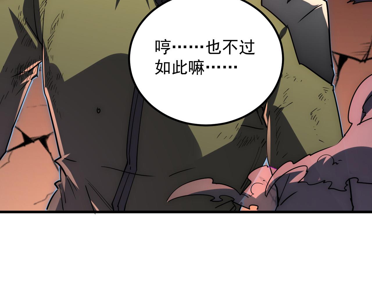 230 决战主宰之影！51