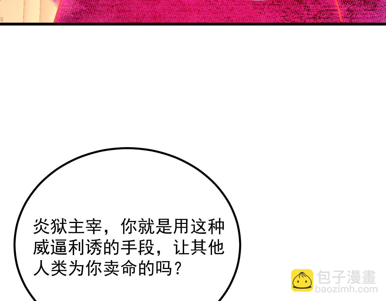 230 决战主宰之影！74