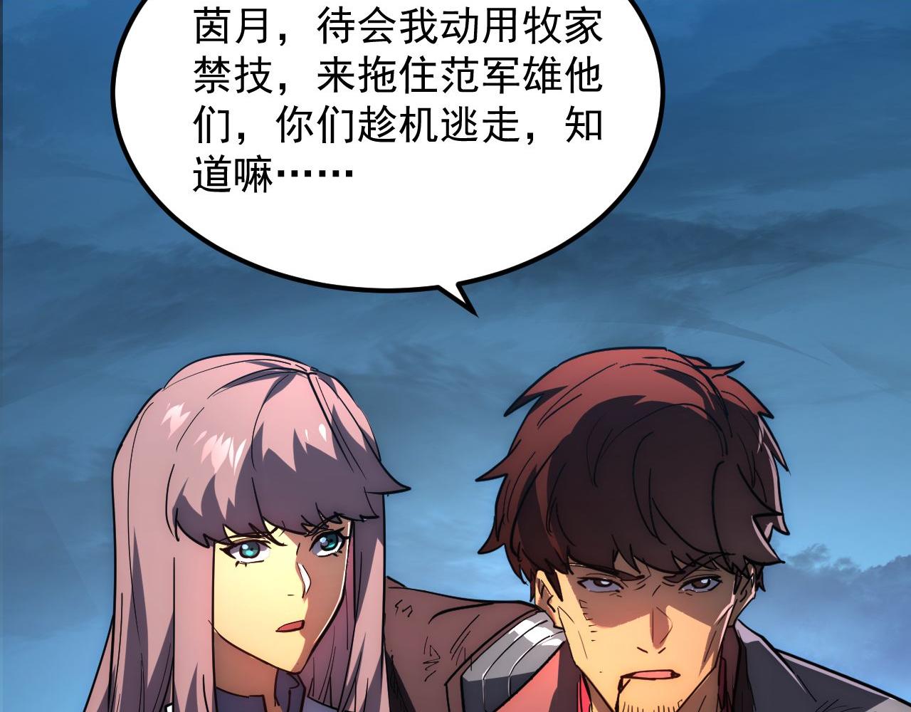 232 剑破诸敌94