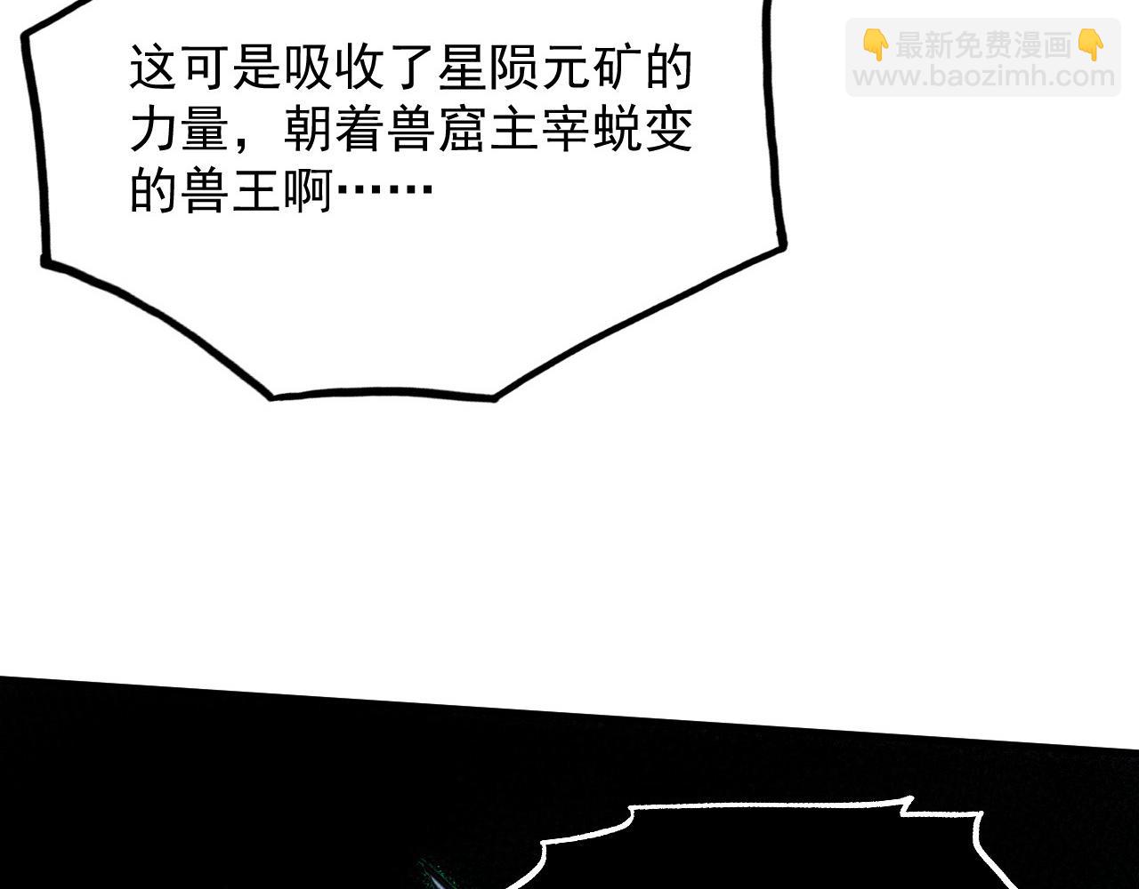 253 洞穿！战焰焚地斩！101