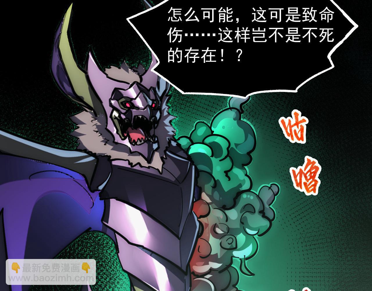 253 洞穿！战焰焚地斩！106