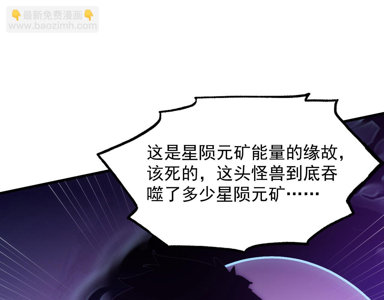 253 洞穿！战焰焚地斩！108