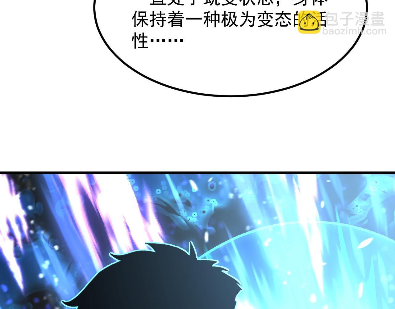 253 洞穿！战焰焚地斩！111