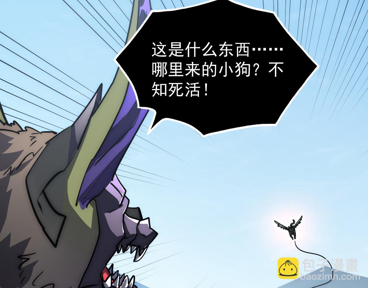 253 洞穿！战焰焚地斩！117
