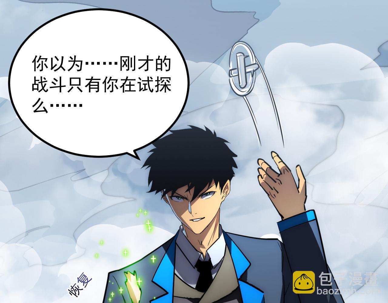 253 洞穿！战焰焚地斩！12