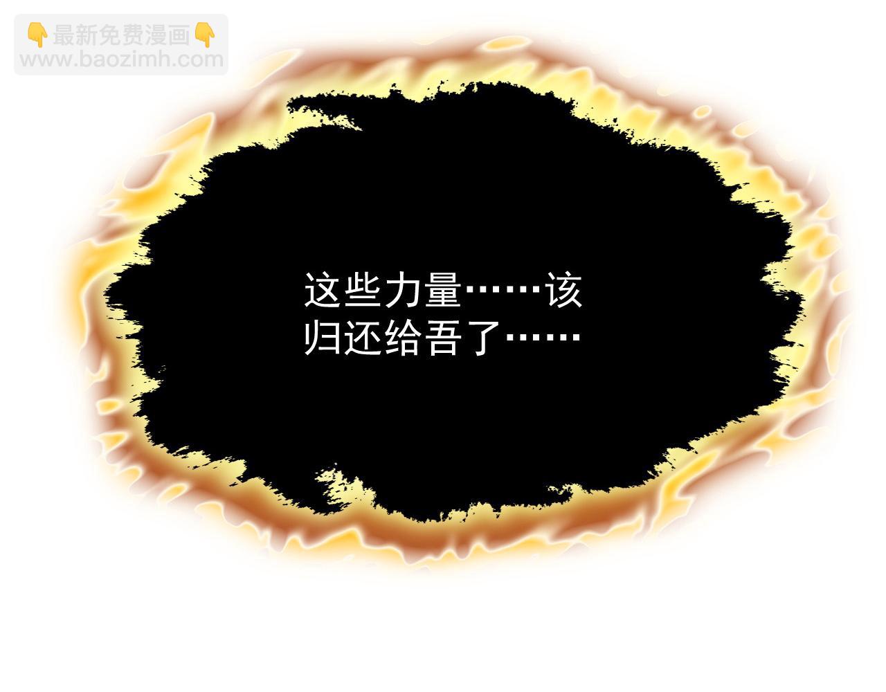 253 洞穿！战焰焚地斩！123