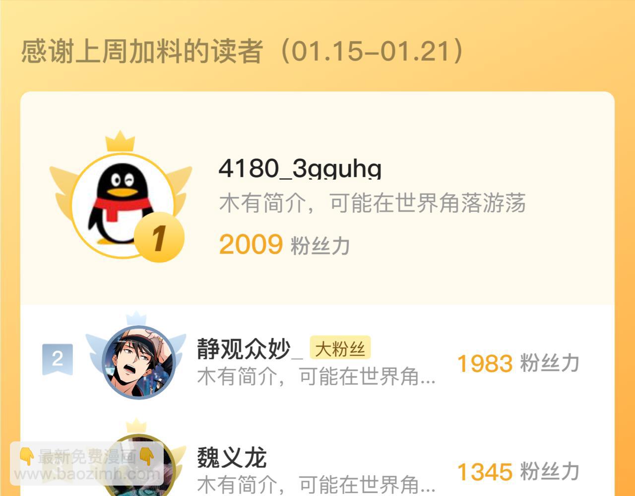 253 洞穿！战焰焚地斩！125