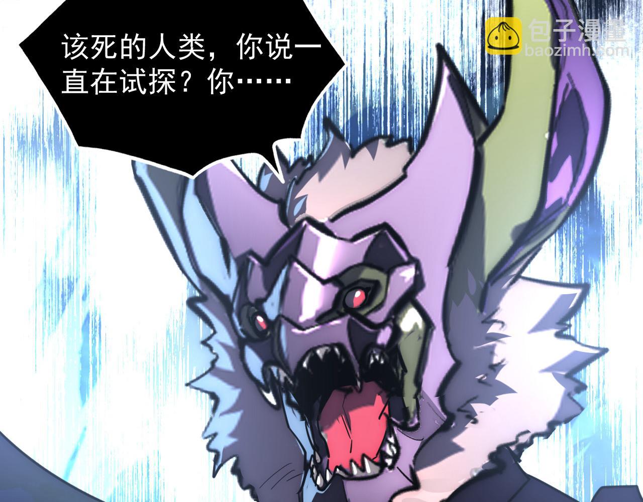 253 洞穿！战焰焚地斩！17