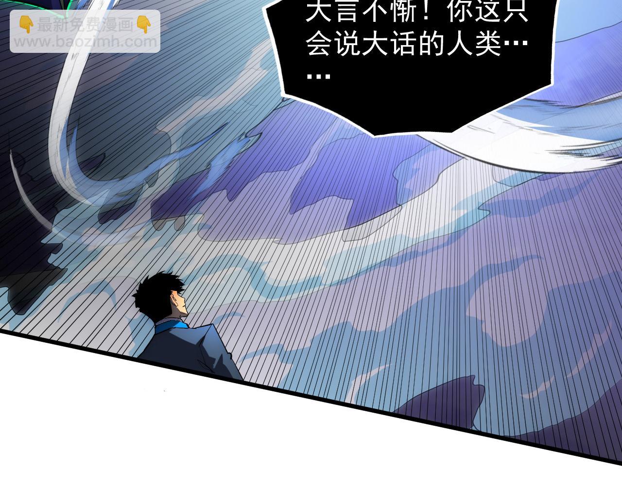 253 洞穿！战焰焚地斩！20
