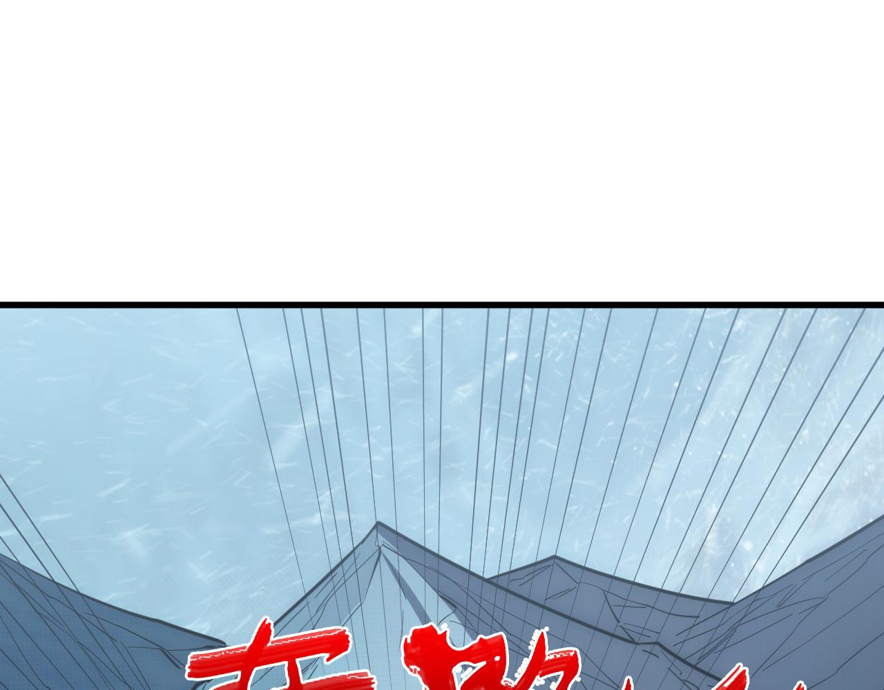 253 洞穿！战焰焚地斩！27