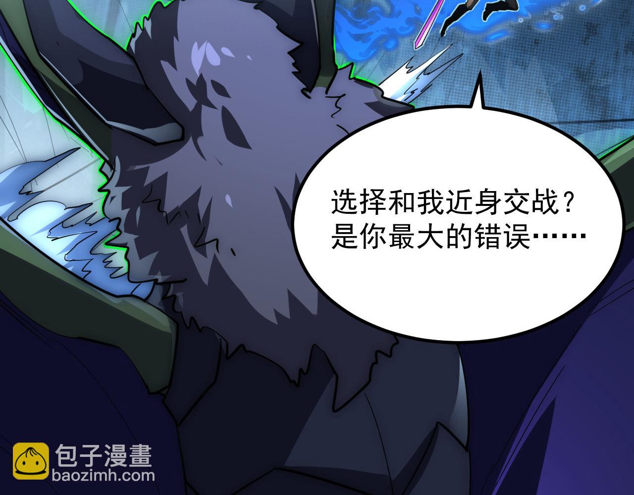 253 洞穿！战焰焚地斩！34
