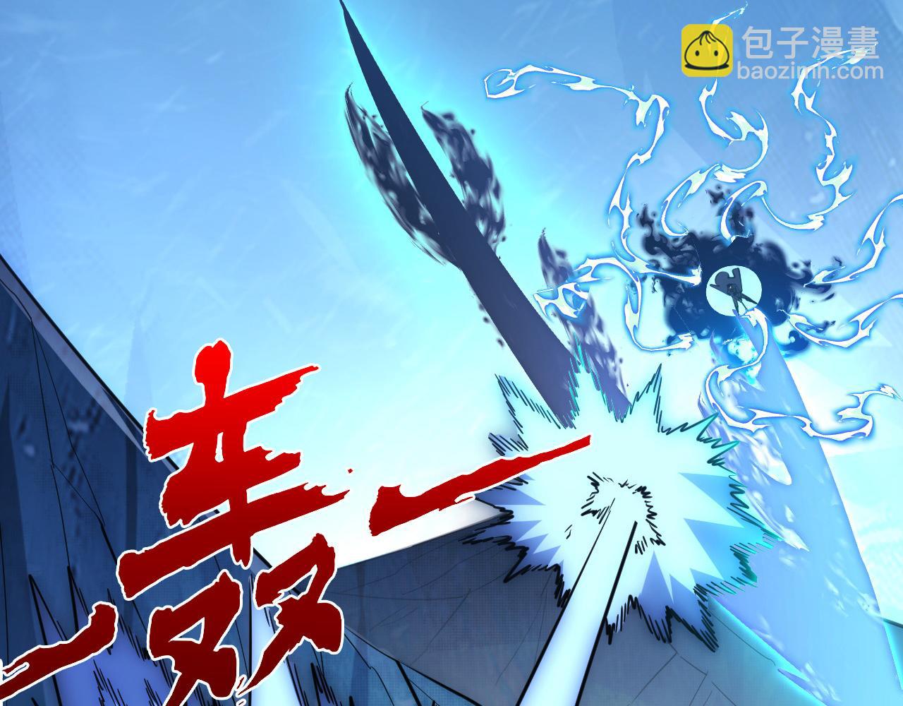 253 洞穿！战焰焚地斩！44