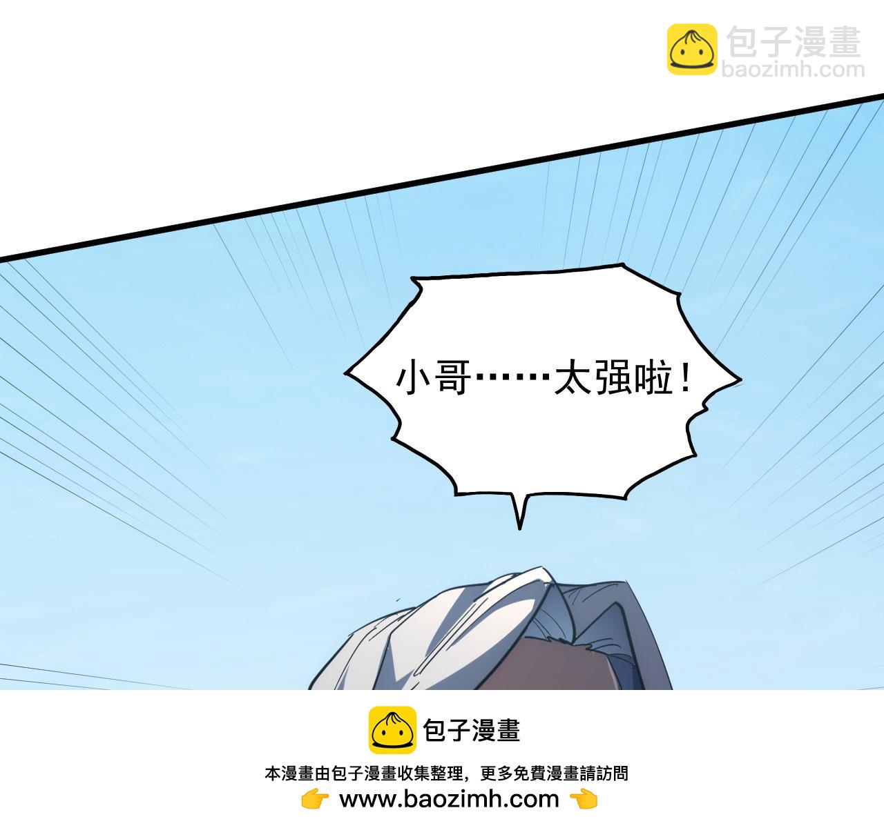 253 洞穿！战焰焚地斩！49