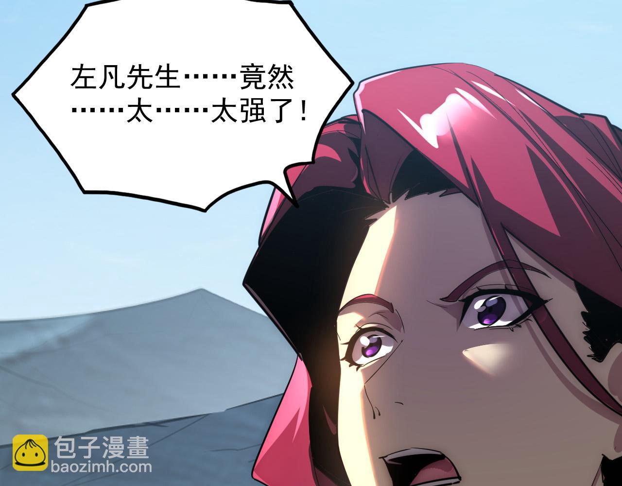 253 洞穿！战焰焚地斩！56