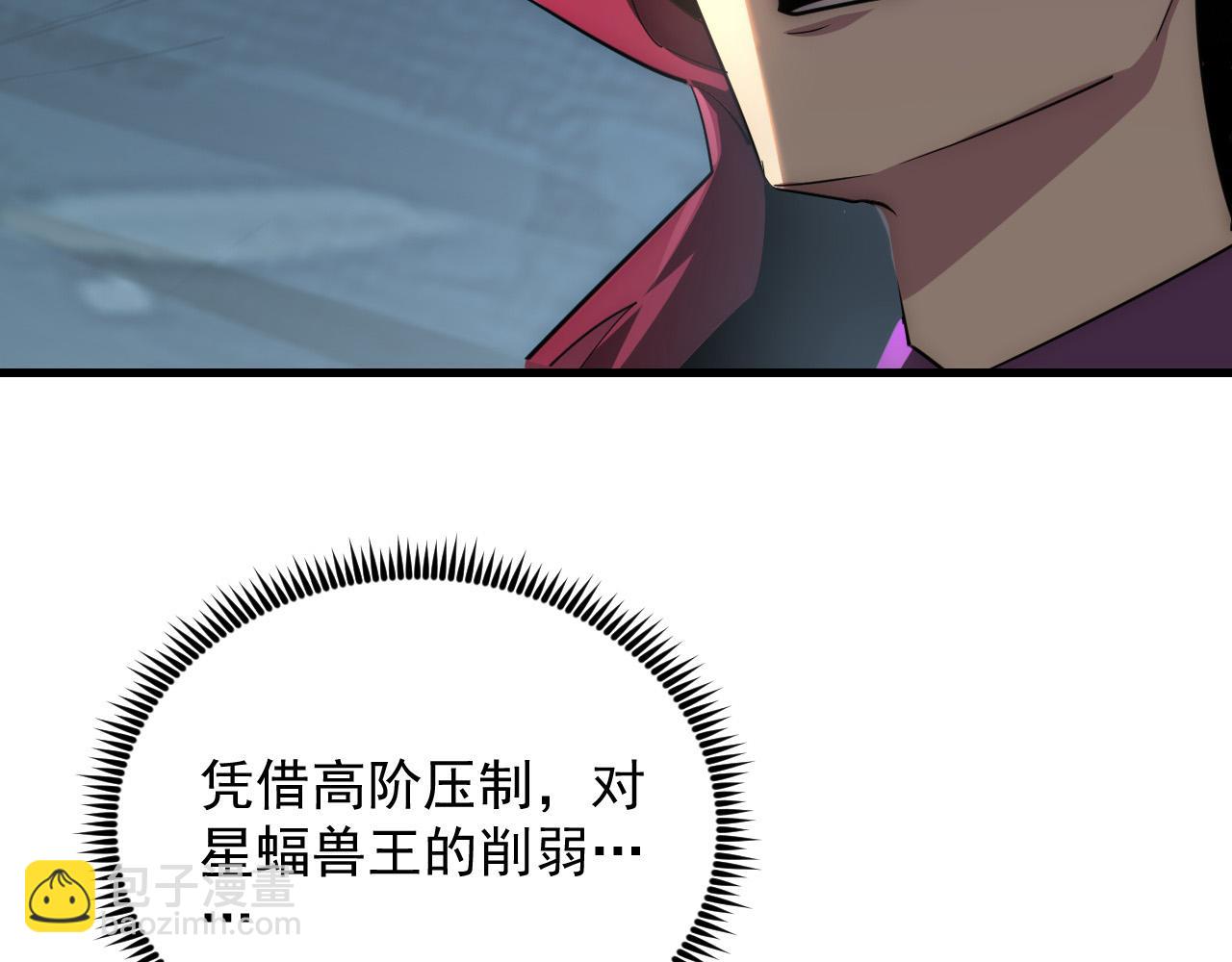 253 洞穿！战焰焚地斩！57