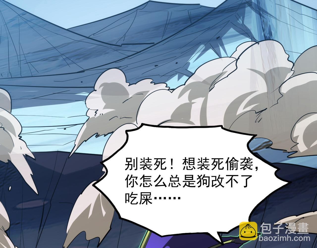 253 洞穿！战焰焚地斩！61