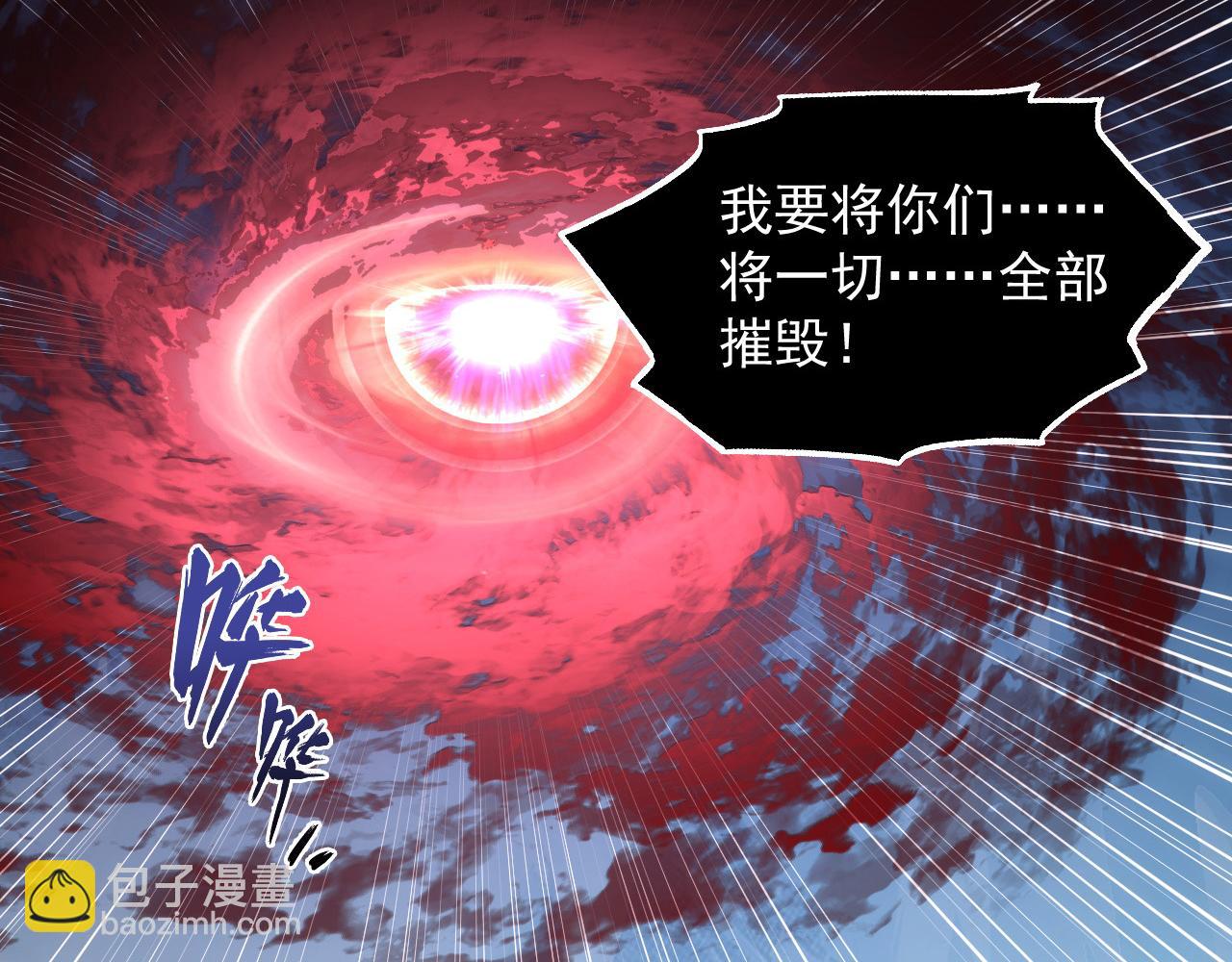 253 洞穿！战焰焚地斩！67