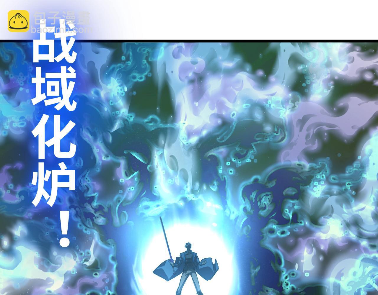 253 洞穿！战焰焚地斩！72
