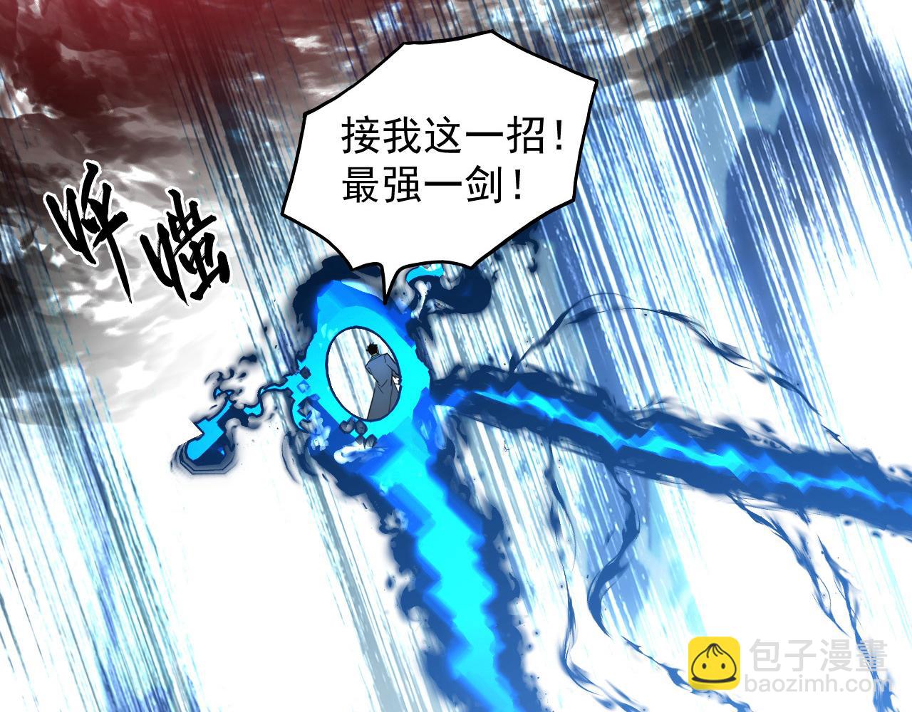 253 洞穿！战焰焚地斩！76