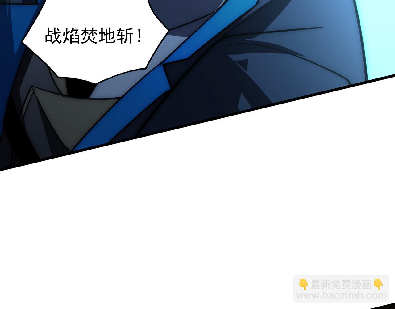 253 洞穿！战焰焚地斩！82