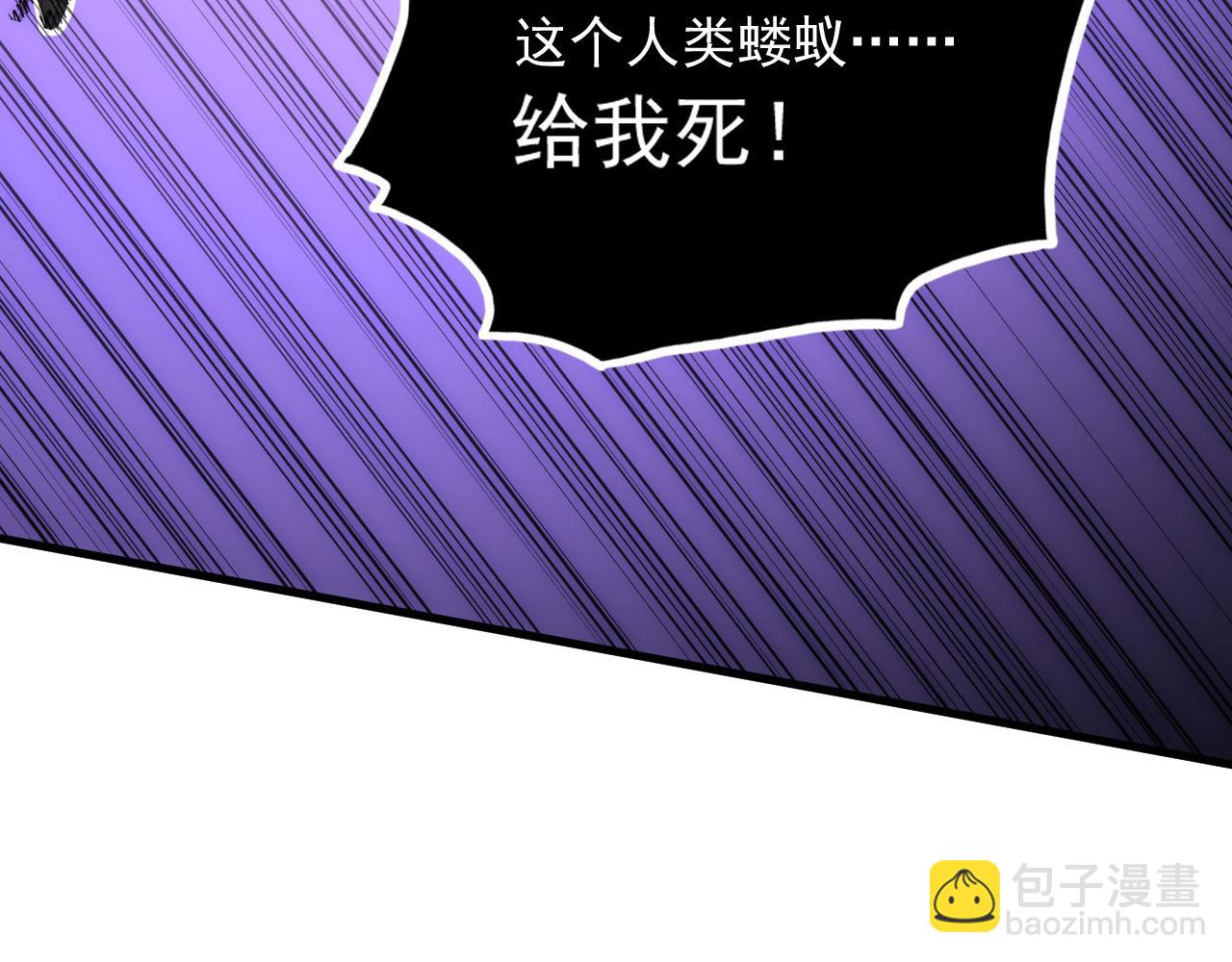 253 洞穿！战焰焚地斩！87