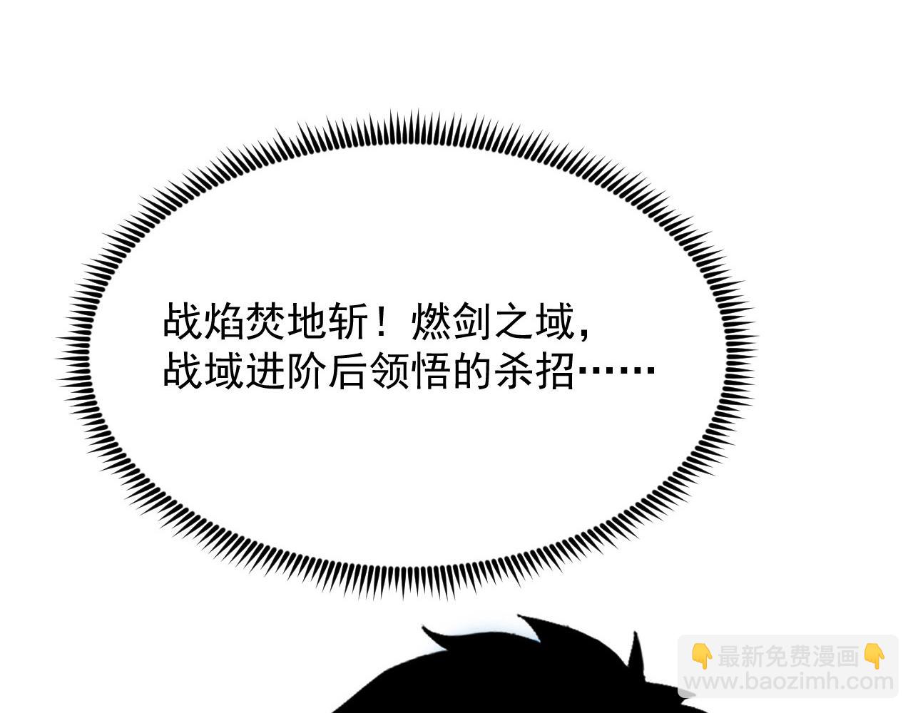 253 洞穿！战焰焚地斩！96