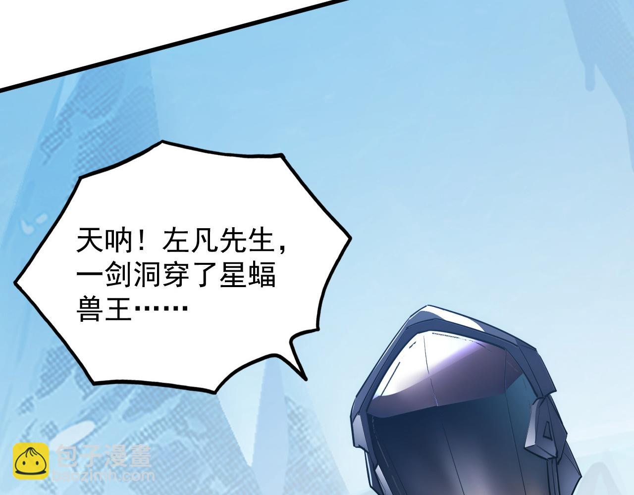 253 洞穿！战焰焚地斩！99