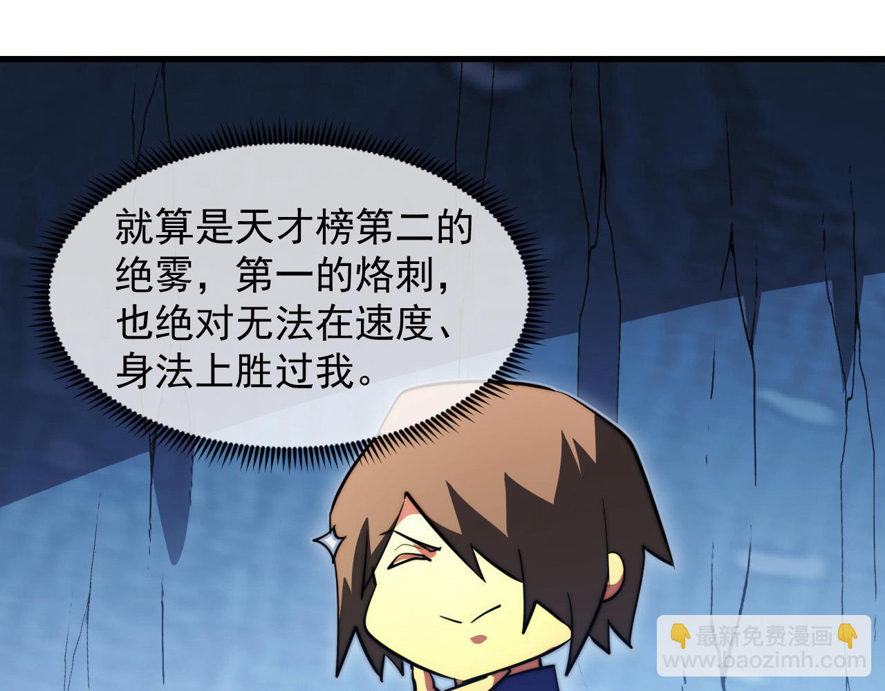 258 三大修炼场的最终！108