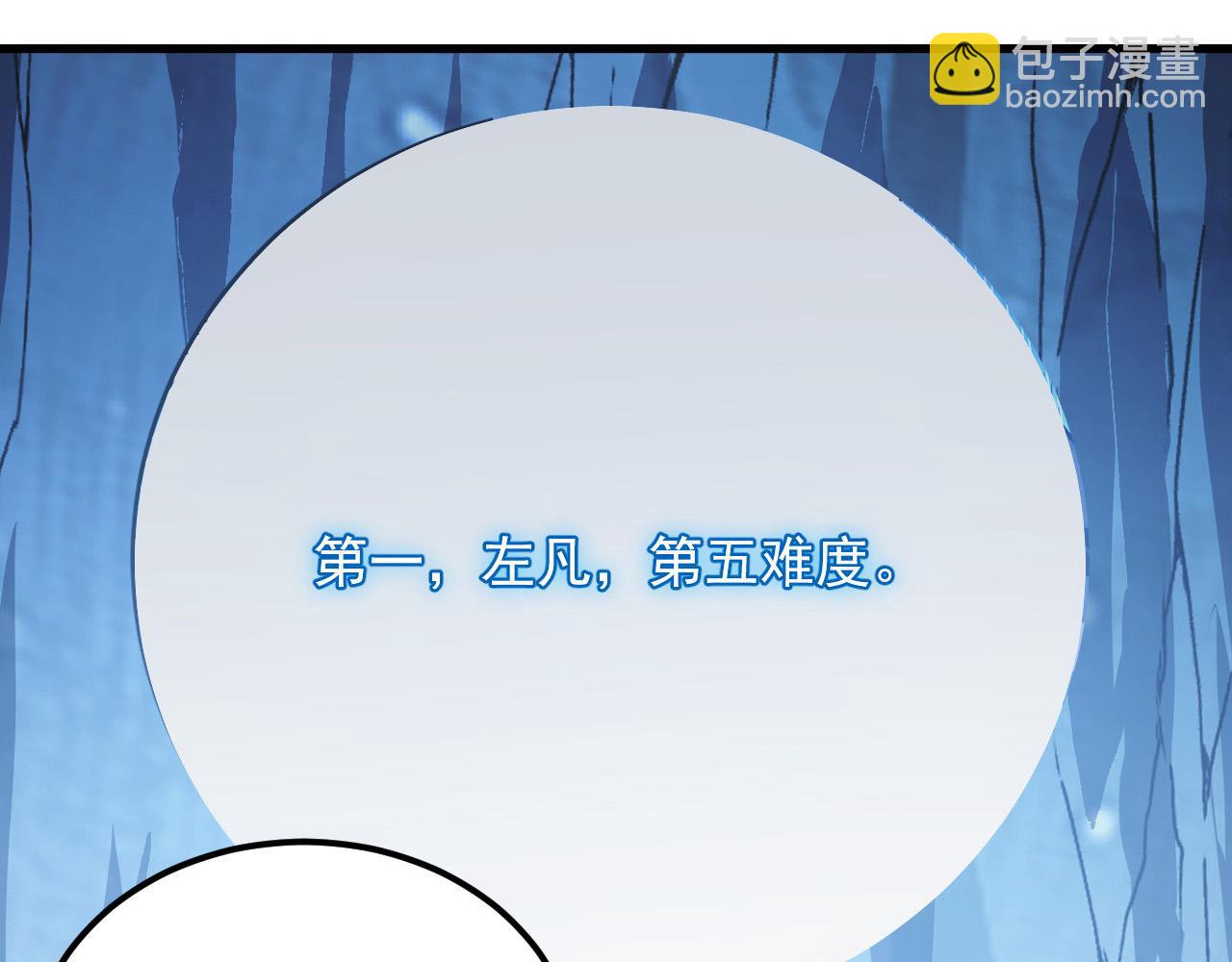 258 三大修炼场的最终！113