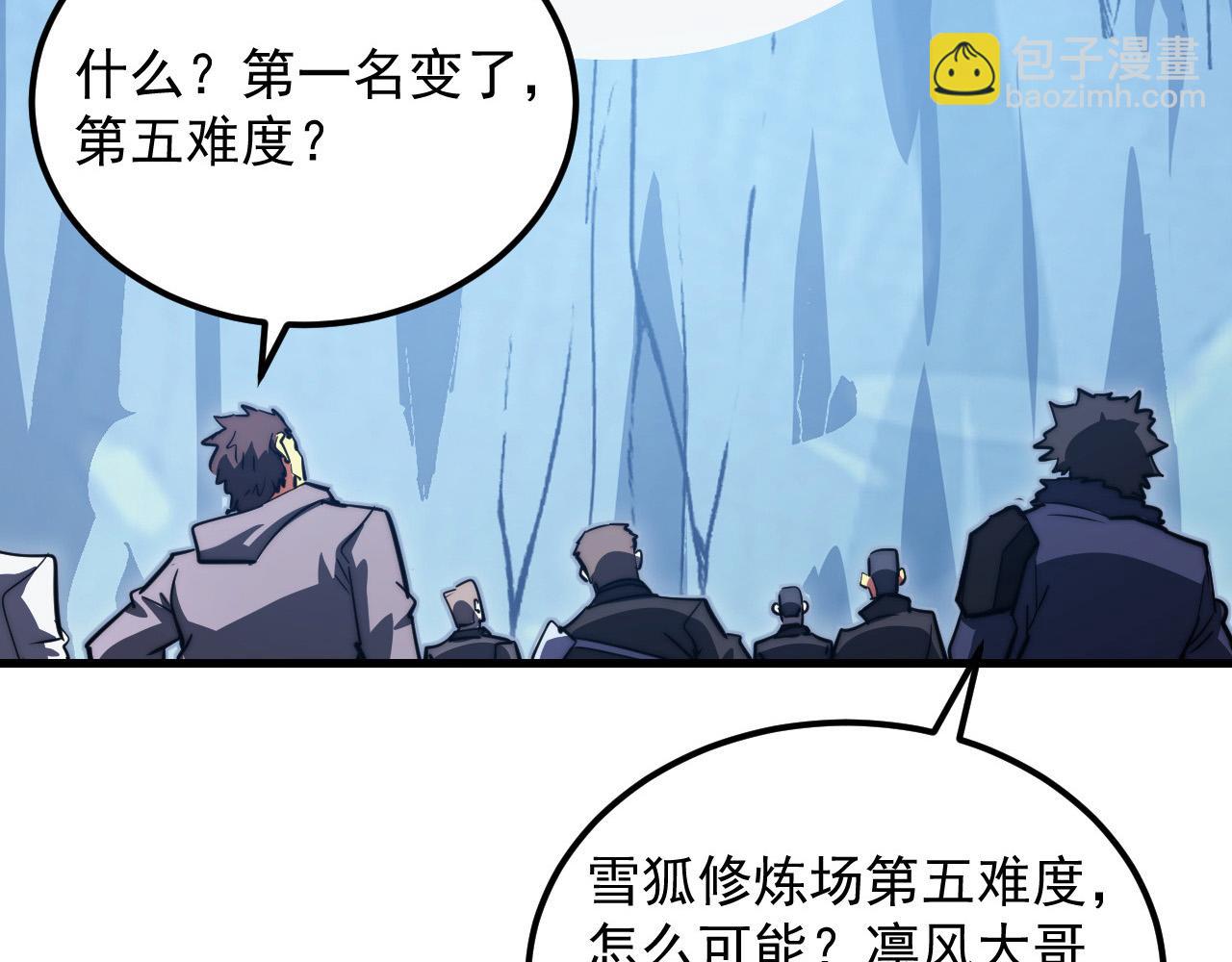 258 三大修炼场的最终！114