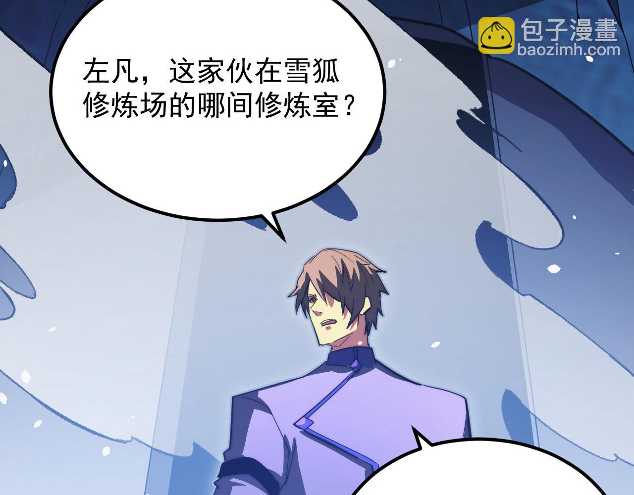 258 三大修炼场的最终！119