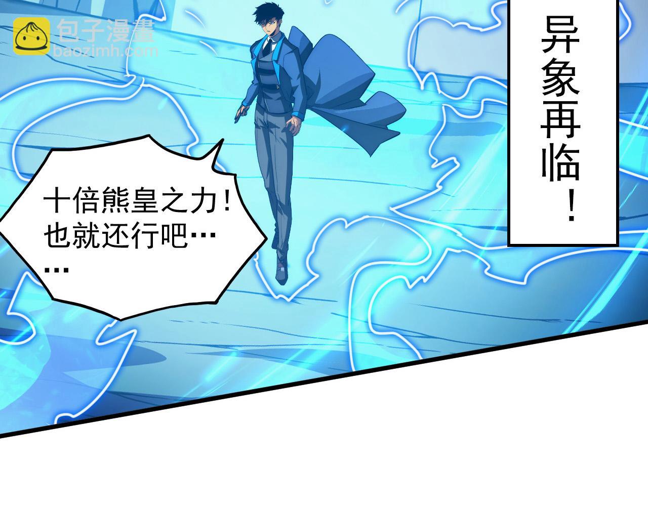 258 三大修炼场的最终！25