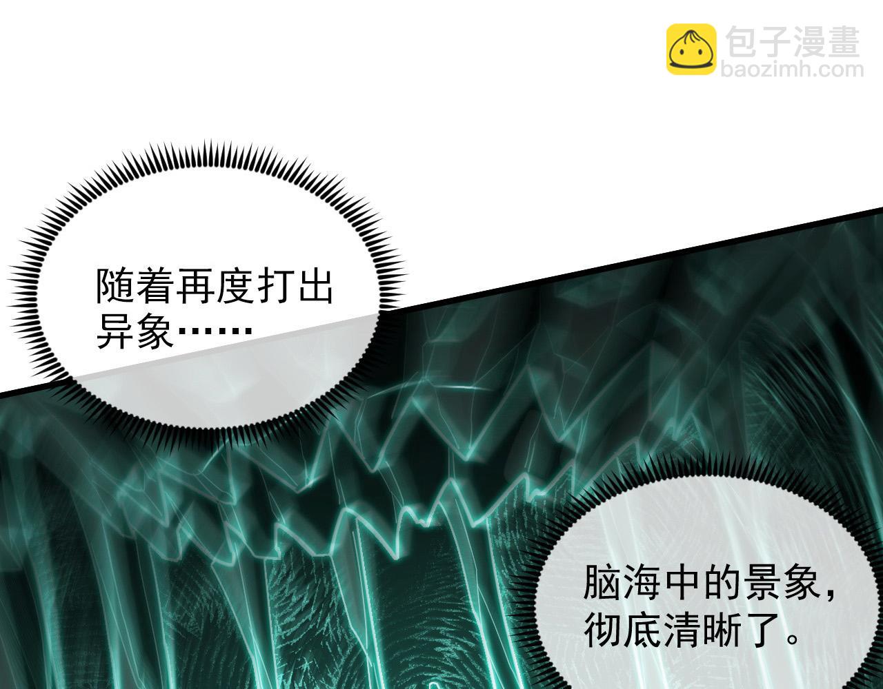 258 三大修炼场的最终！27