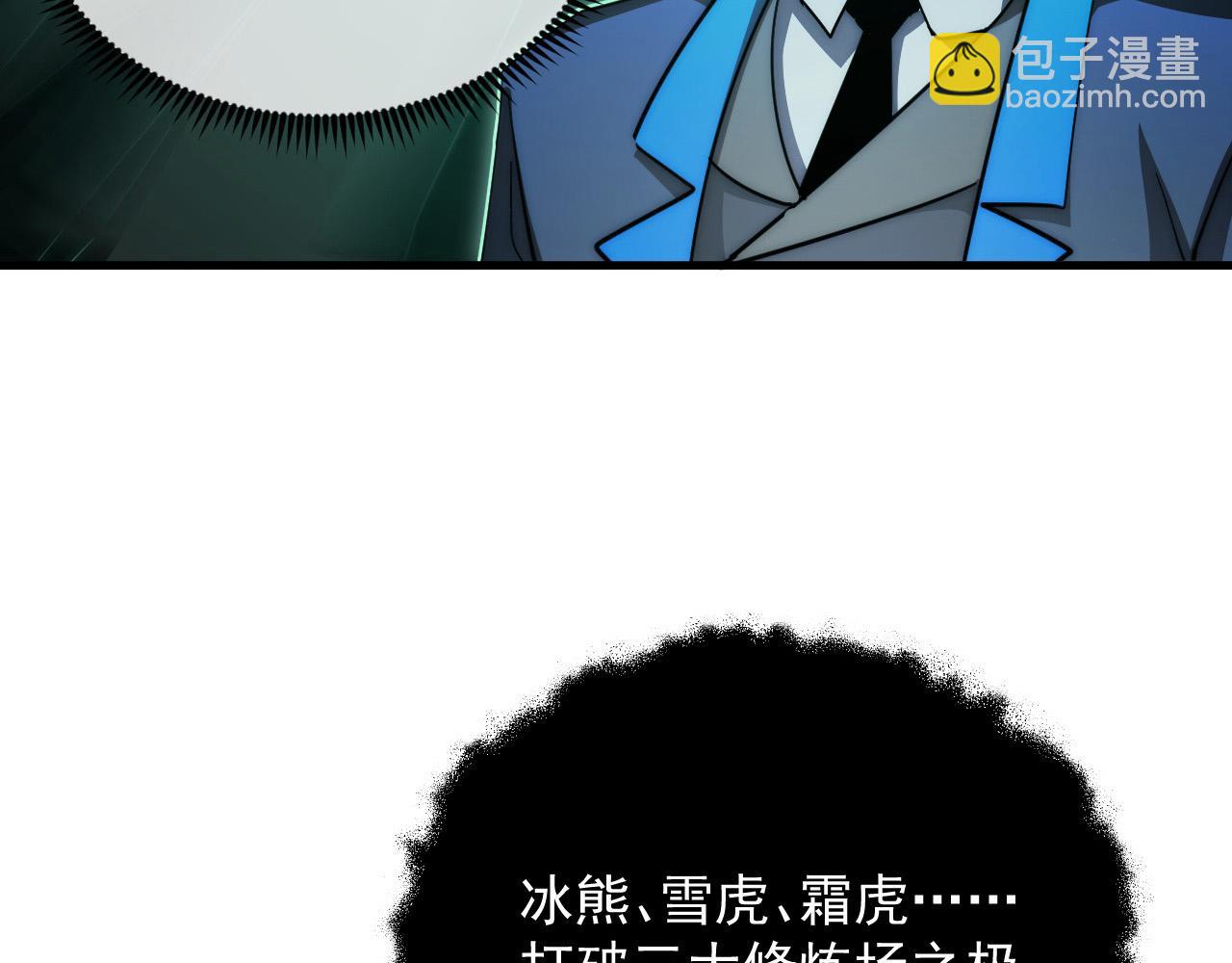 258 三大修炼场的最终！29