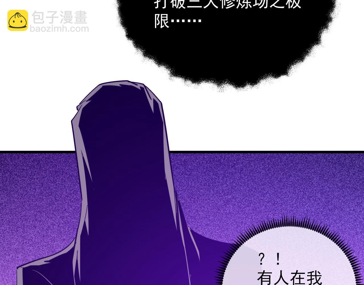258 三大修炼场的最终！30