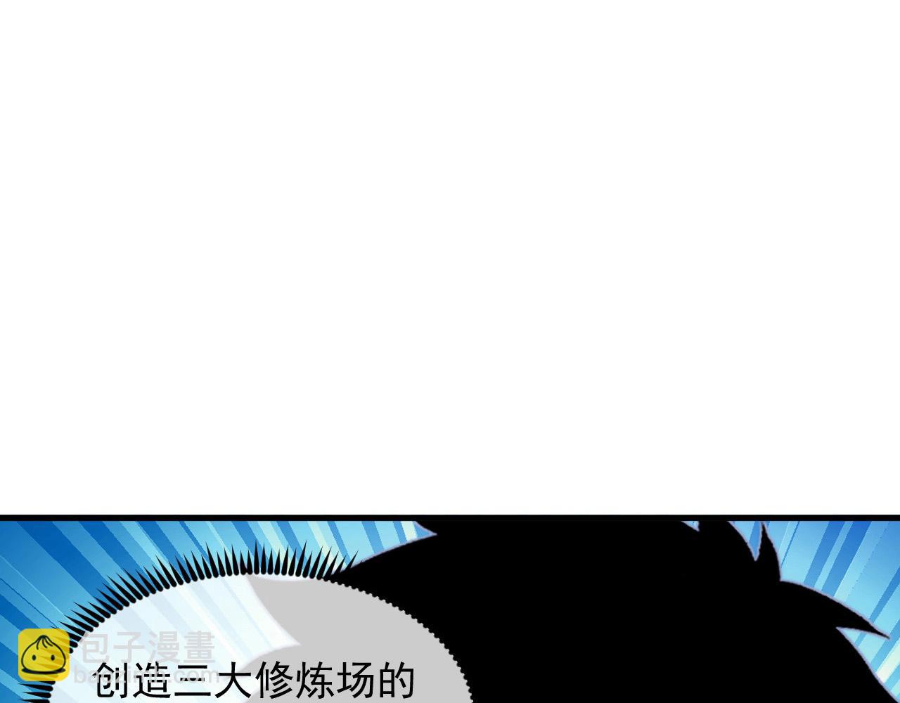 258 三大修炼场的最终！32