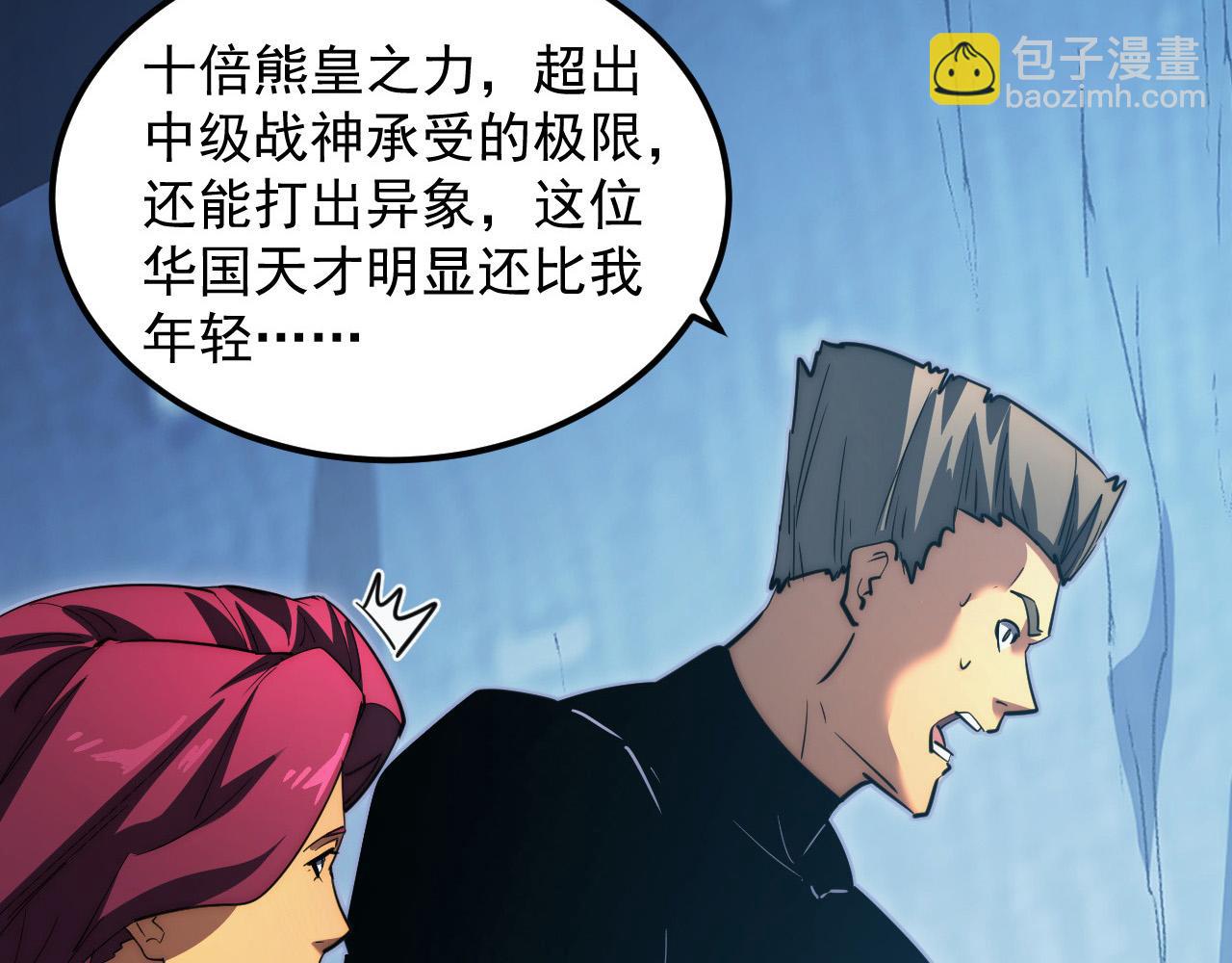 258 三大修炼场的最终！43