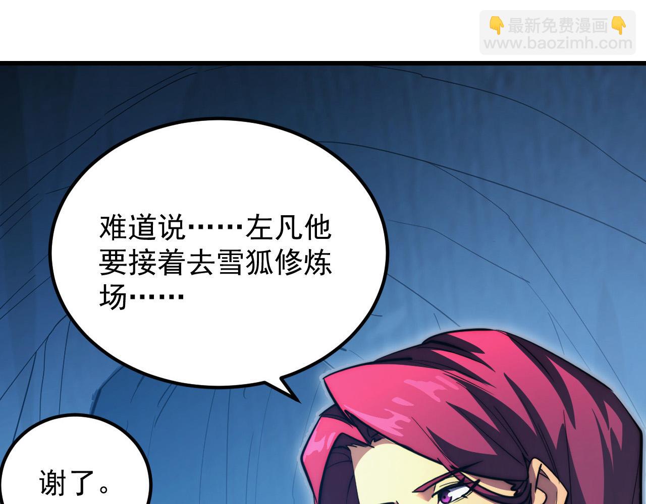 258 三大修炼场的最终！81