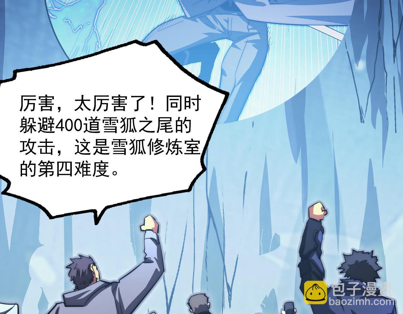 258 三大修炼场的最终！95