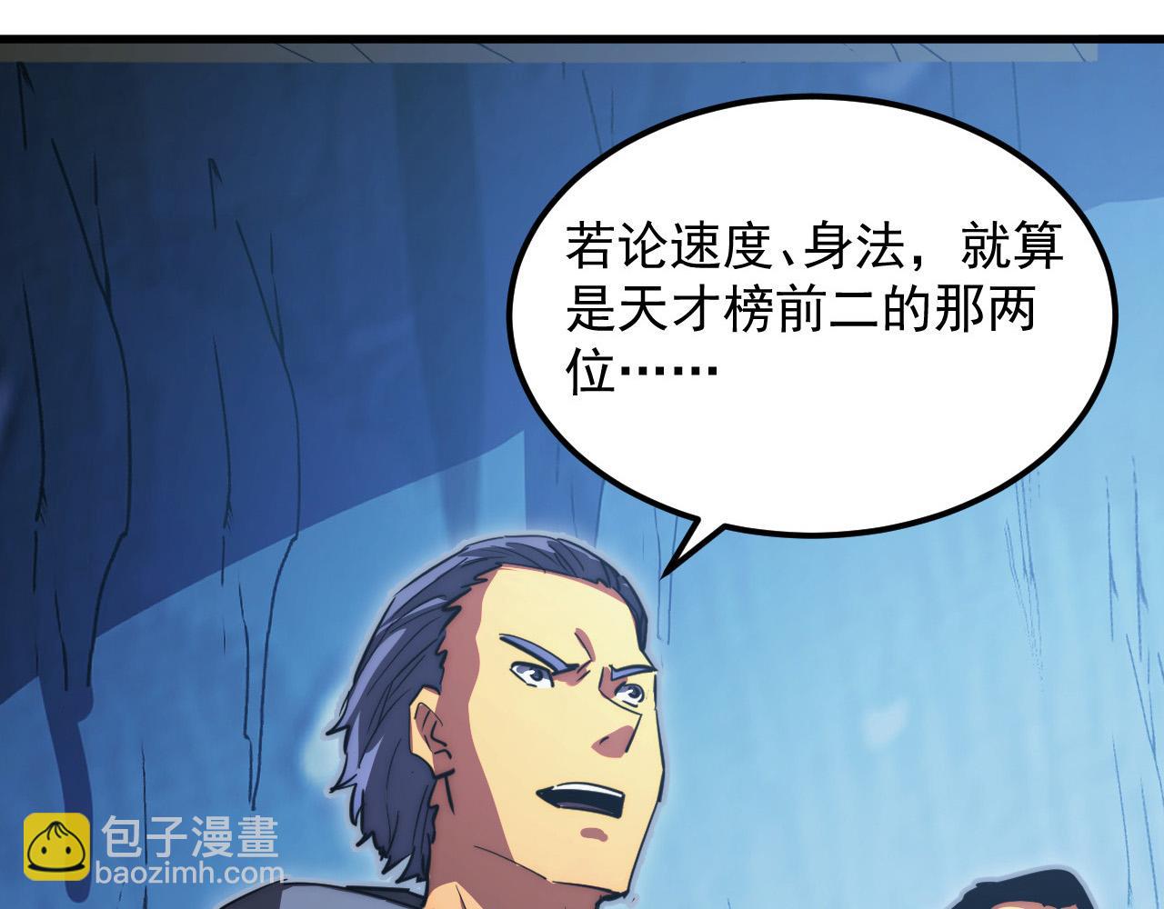 258 三大修炼场的最终！97