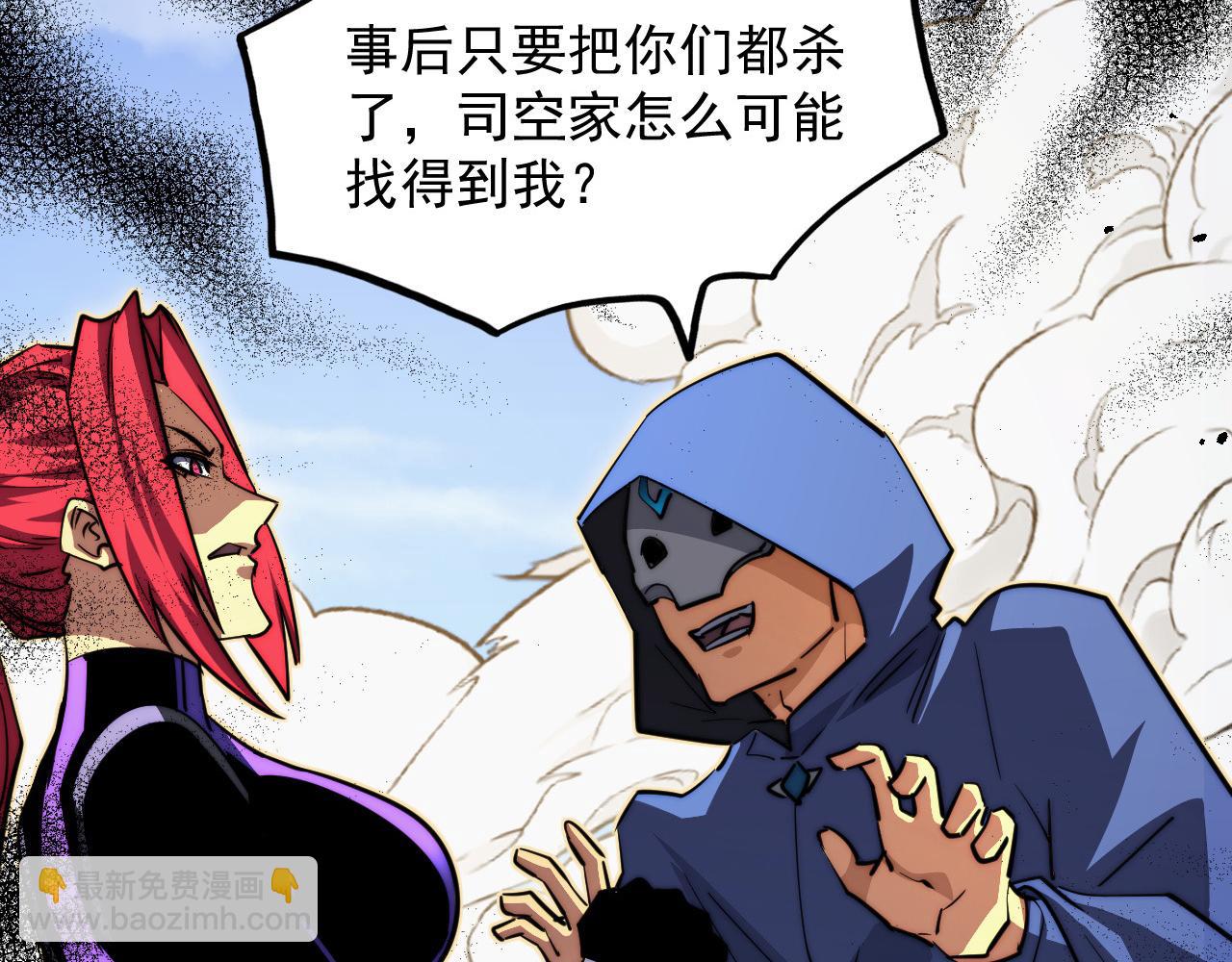 268 传承·领域之极111