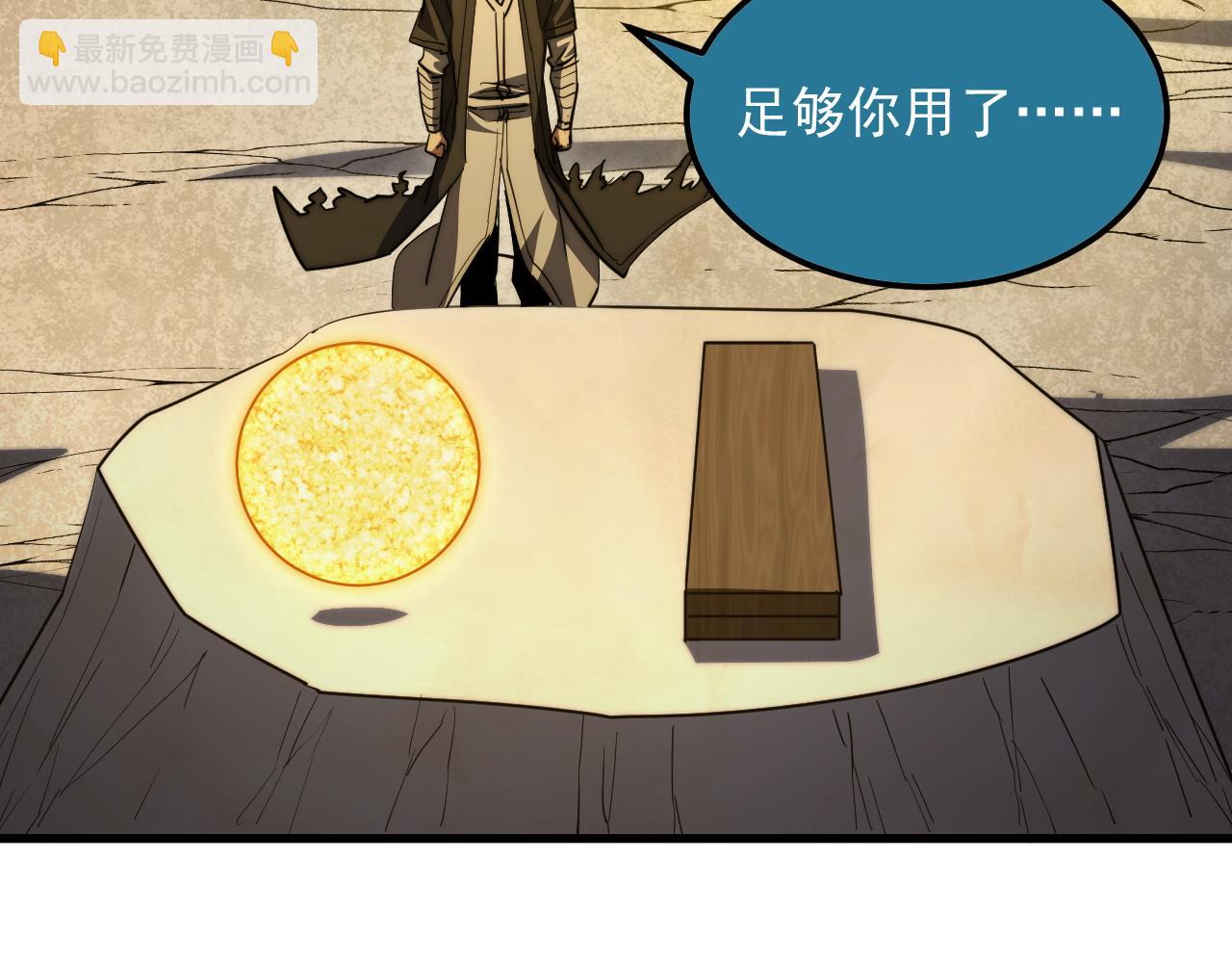 268 传承·领域之极51